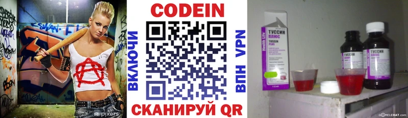 Codein напиток Lean (лин)  Купить где  Короча 
