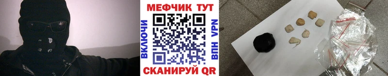 Меф мяу мяу Купить закладки Короча